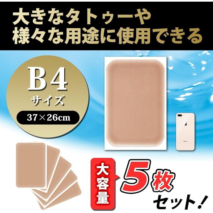 タトゥー隠し シール 刺青 入れ墨 隠す 防水テープ 特大 大判(色白 5枚セット, B4) - 画像 (2)