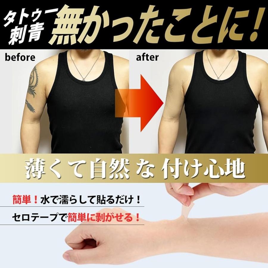 タトゥー隠し シール 刺青 入れ墨 隠す 防水テープ 特大 大判(色白 5枚セット, B4) - 画像 (3)