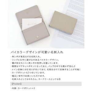 ALTROSE 名刺入れ 名刺ケース  レディース カードケース 可愛い カード入れ 合皮 バイカラー ビジネス 薄い 薄型 おしゃれ シボ エルフ