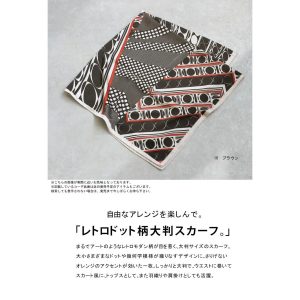 antiqua レトロ ドット柄 大判スカーフ レディース 光沢 送料無料・10ptメール便可