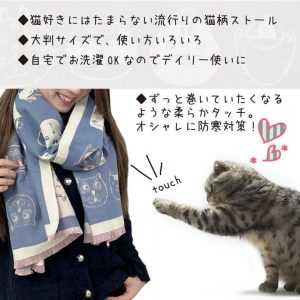 猫 ネコ ねこ ストール マフラー 厚生地 厚手 カシミヤ 風 タッチ レディース 女性 人気 秋冬 コーデ  スカーフ