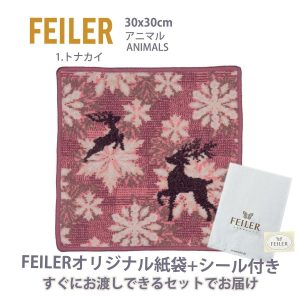 feiler フェイラー ハンカチ タオル ギフト 大判 ブランド 退職 お礼 プレゼント レディース 30X30cm バード アニマル FEILER