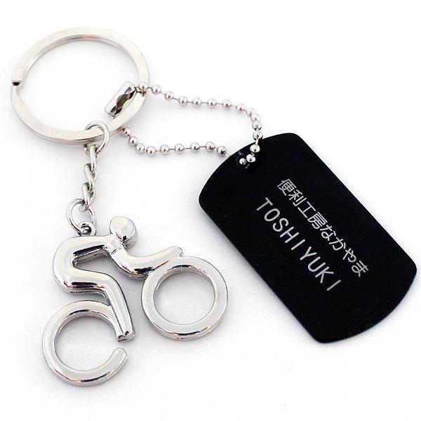 自転車 サイクリング 競輪 キーホルダー 名入れ タグ付き ネームタグ 名札 アルミプレート アルミ札 記念品 チャリ - 画像 (2)