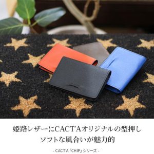 CACT'A カクタ カードケース 名刺入れ メンズ レディース ブランド 本革 姫路レザー CACTA チップ 2003 在庫限り