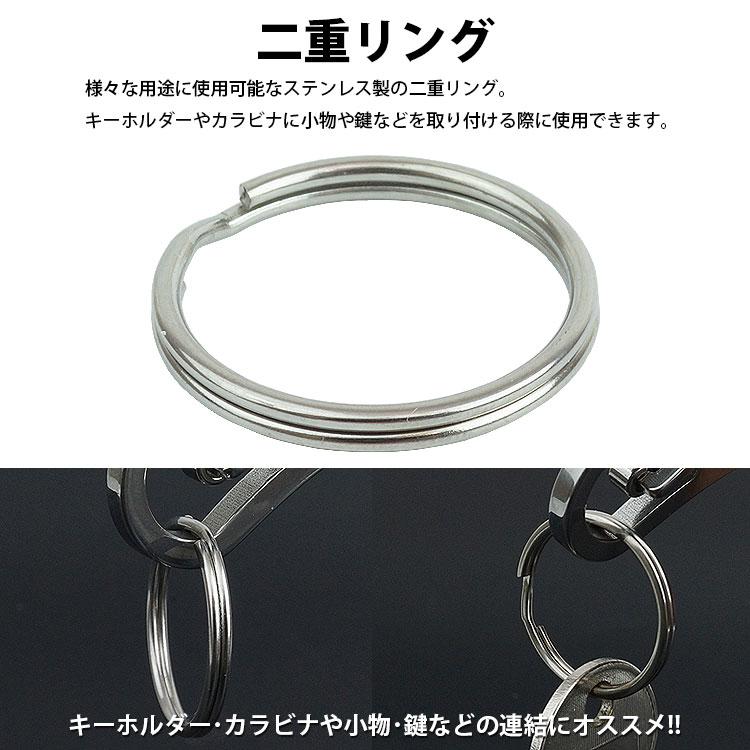 二重リング キーリング 10個セット ステンレス 外径25mm 内径21mm 二重カン キーホルダー 連結 金具 パーツ アクセサリー 小型 鍵 カギ シルバー - 画像 (2)