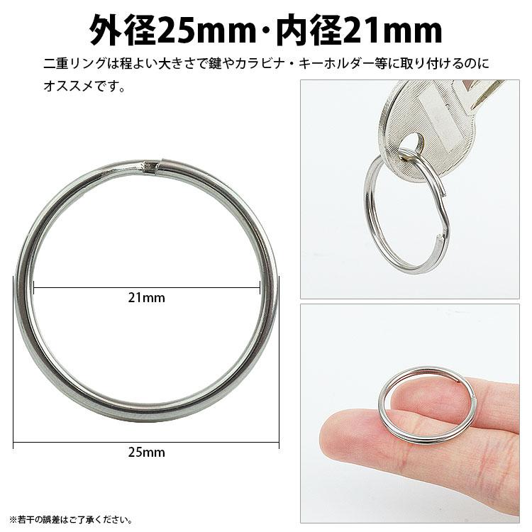 二重リング キーリング 10個セット ステンレス 外径25mm 内径21mm 二重カン キーホルダー 連結 金具 パーツ アクセサリー 小型 鍵 カギ シルバー - 画像 (3)