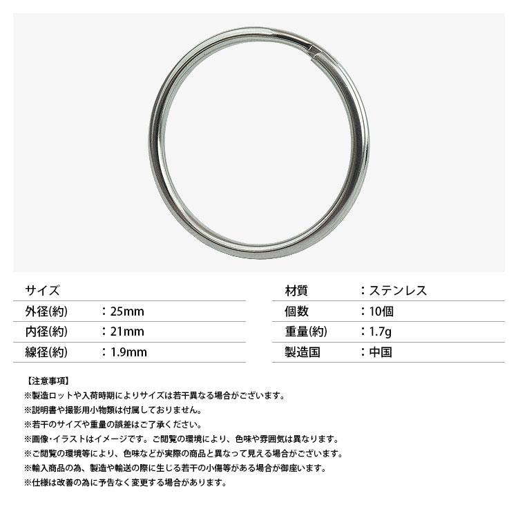 二重リング キーリング 10個セット ステンレス 外径25mm 内径21mm 二重カン キーホルダー 連結 金具 パーツ アクセサリー 小型 鍵 カギ シルバー - 画像 (5)