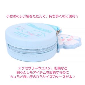 シナモロール シリコーンミニケースチャーム キーホルダー サンリオ sanrio キャラクター