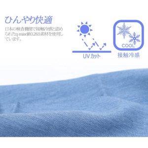 接触冷感 ストール 春 夏 シンプルストール 紫外線対策 UVカット 日焼け対策 母の日 誕生日 敬老の日 プレゼント