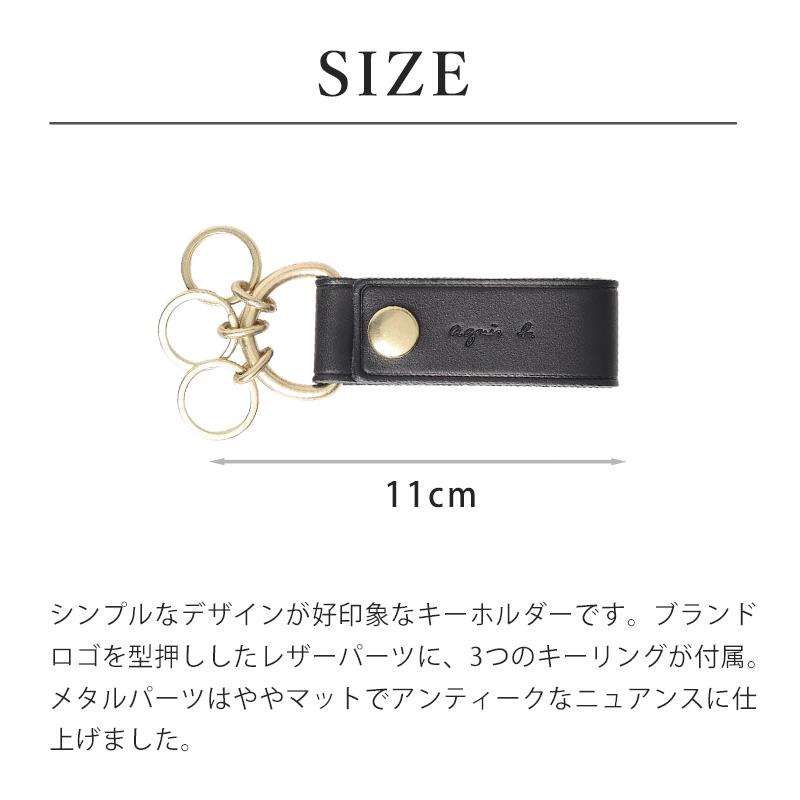 agnes b. アニエスベー キーホルダー メンズ 天然皮革 VAH11-02 agnesb.VOYAGE ボヤージュ ブランド - 画像 (6)