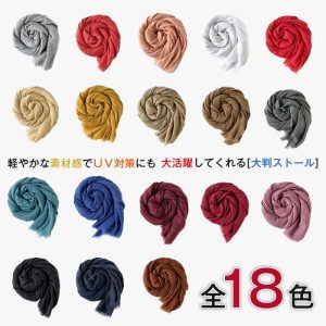 ストール 大判 レディース 薄手 無地 春 夏 秋 冬 UVカット スカーフ マフラー 日焼け防止 冷房対策
