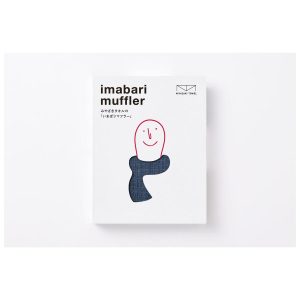 みやざきタオル 今治マフラー エコ 160cm×34cm No.9 ダークネイビー