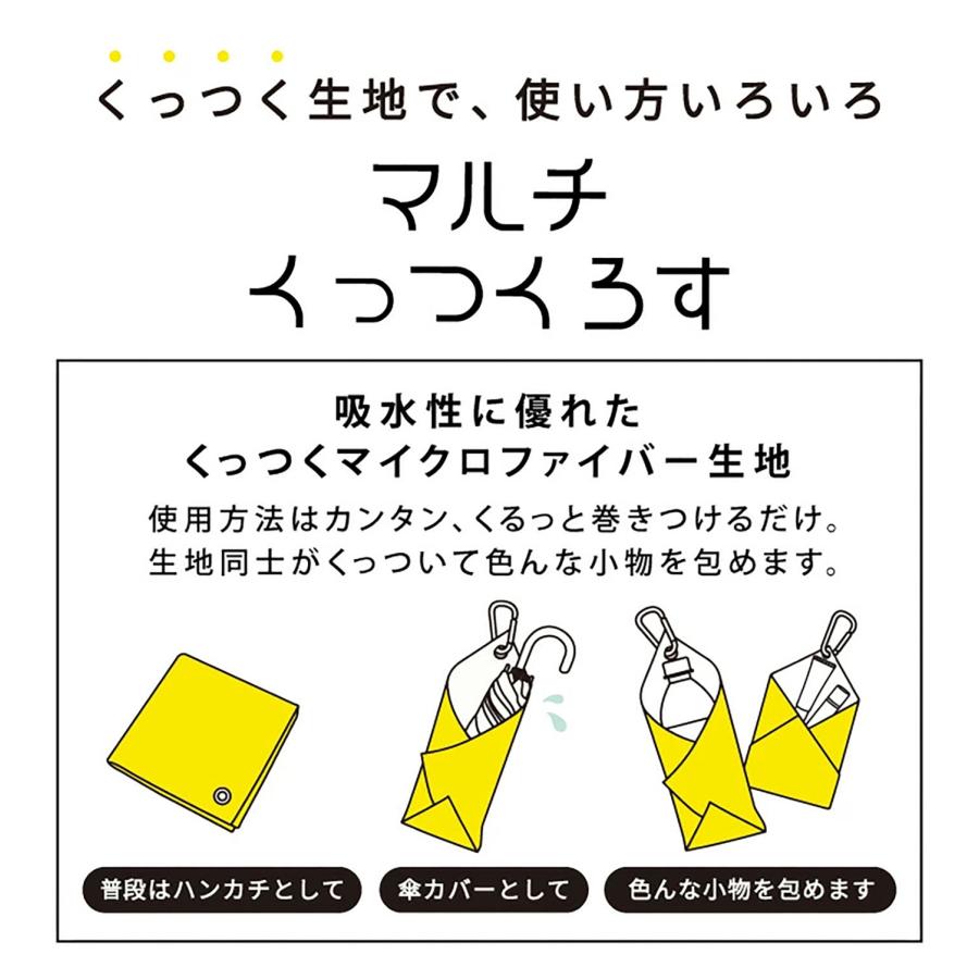 Wpc. くっつくくろす wpc ハンカチ おしゃれ かわいい プチギフト プレゼント 女性 大人 吸水 マイクロファイバー クロス