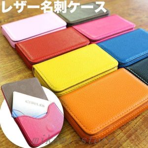 【値下げ】カードケース合成牛革ソフトケース名刺入れレディースメンズユニセックスカードケース名刺ケース