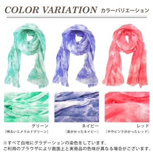 大判 ストール レディース ぼかし染めグラデーション くしゅくしゅガーゼ生地 st-077 薄手 涼しい 春夏 日よけ UV 羽織り