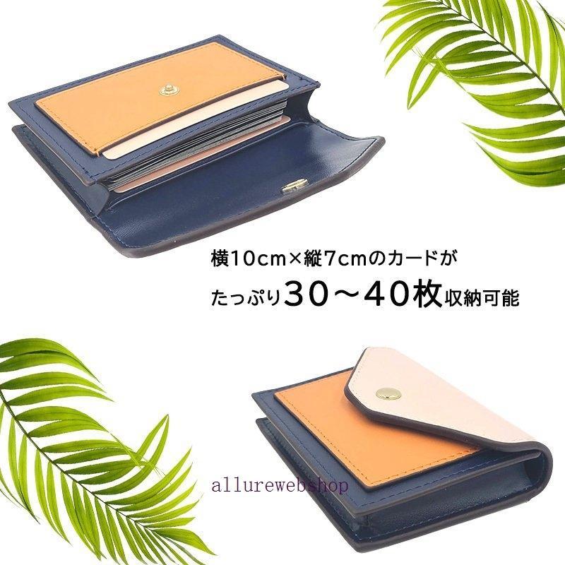 名刺入れ レディース おしゃれ 大容量 たくさん入る カードケース バイカラー 小銭入れ ミニ財布 財布 かわいい コンパクト スリム 女性用 社会人