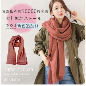 【値下げ】ギフト大判ストール無地全13色薄手秋冬秋冬オールシーズン対応ショールマフラーレディー