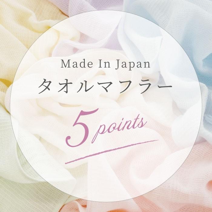 ストール 春 夏 名入れ プレゼント 名前入り ギフト オーガニック コットン タオルマフラー 2枚 セット おしゃれ レディース ファッション 還暦祝い 女性