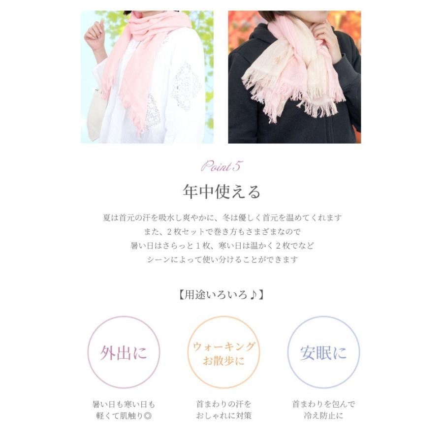 ストール 春 夏 名入れ プレゼント 名前入り ギフト オーガニック コットン タオルマフラー 2枚 セット おしゃれ レディース ファッション 還暦祝い 女性 - 画像 (4)