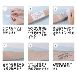 ジャグアタトゥーシール ヘナタトゥー GZX-081 2週間消えないタトゥーシール フェイクタトゥー メイク コスプレ