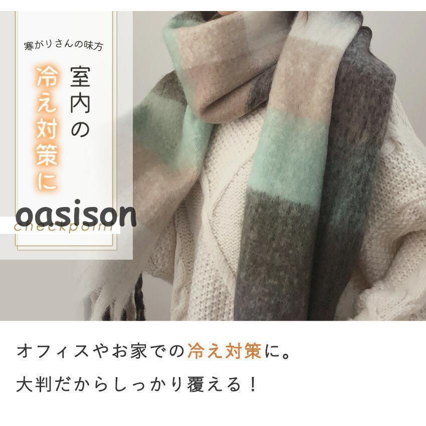 ストール 大判 レディース メンズ ユニセックス チェック マフラー 秋冬 おしゃれ かわいい カジュアル - 画像 (8)