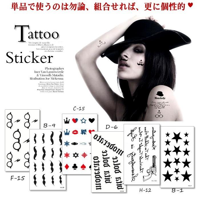 タトゥーシール 文字 指 記号 星 スター バーコード 花 薔薇 ローズ 蝶 ジュエリー 羽 ハート メタル ステッカー sthc-a18 hc-18 105×60mm - 画像 (3)