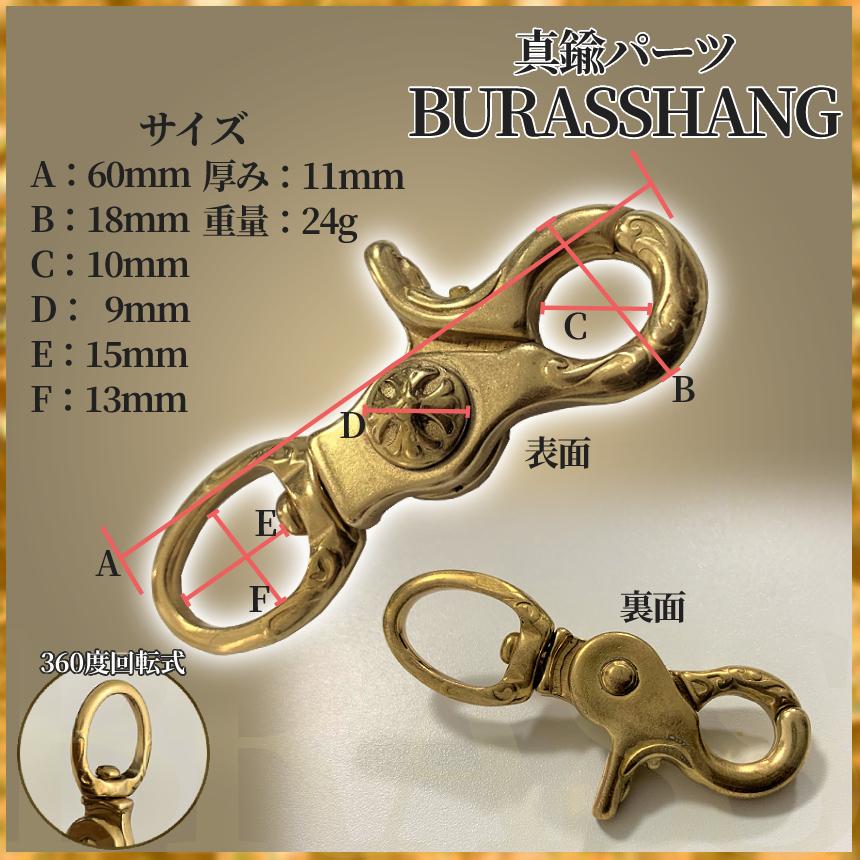 真鍮 ブラス パーツ レバー ナスカン 回転 カン フック キーホルダー キーリング 金具 ハング ウォレット チェーン レザー クラフト DIY アクセサリー BRASSHANG - 画像 (3)