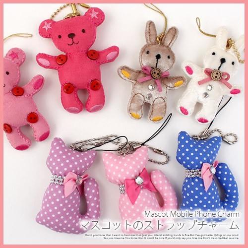 マスコットのストラップチャームくま うさぎ ねこ アクセサリー アクセ― 飾り チャーム
