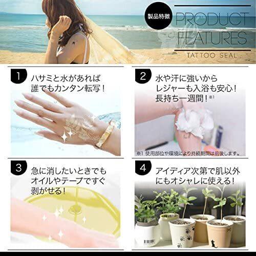 タトゥーシール アクセサリー シャイニーメタリック ボディシール 海 夏 入れ墨 刺青 E002 - 画像 (2)