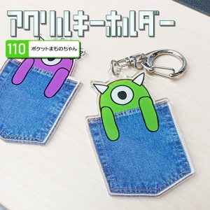 キーホルダー ポケット まものちゃん キャラ おばけ あくま アクリル / acrk-90110