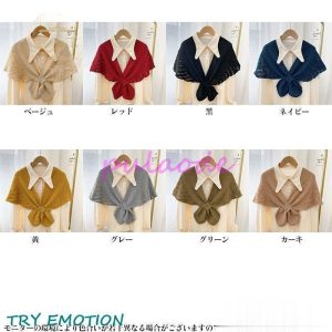 付け襟 つけ襟 レディース ストール ショール ニット マフラー 肩掛け 肩マント 結婚式 入学式 卒業式 冠婚葬祭 お洒落