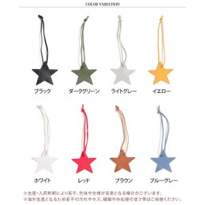 ストラップ キーホルダー バッグチャーム レディース メンズ キッズ 子供 星 合皮 革 フェイクレザー 紐 おしゃれ シンプル スマホ 鍵