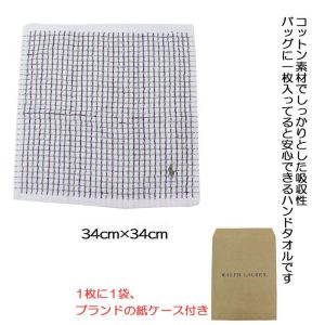RALPH LAUREN HOME 【並行輸入品】ラルフローレン ハンドタオル 大判 ブランドタオル  ハンカチ コットン ポニー 34cm×34cm タオルハンカチ ab-567600