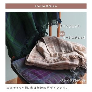 ヒオリエ 大判ストール ストール チェック 3重ガーゼ 日本製