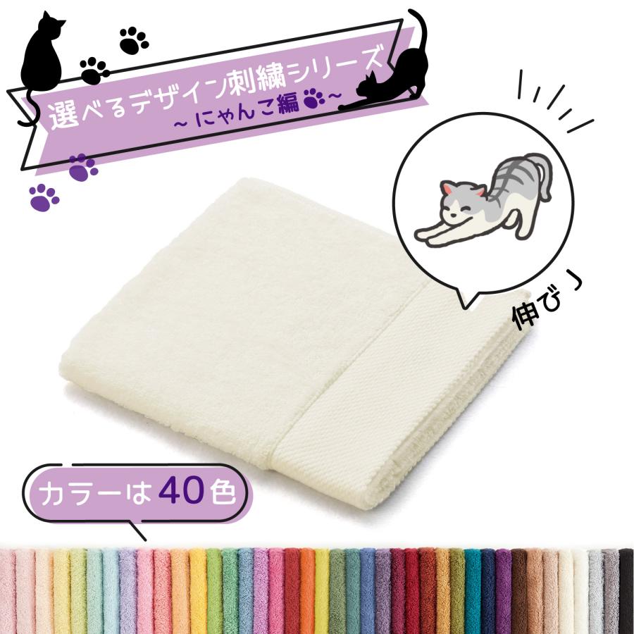 タオル美術館 猫 名入れ 刺繍 タオル 40色タオル ハンドタオル にゃんこ編 伸びJ ギフト プレゼント お祝い 贈り物 公式 記念品 ハロウィン