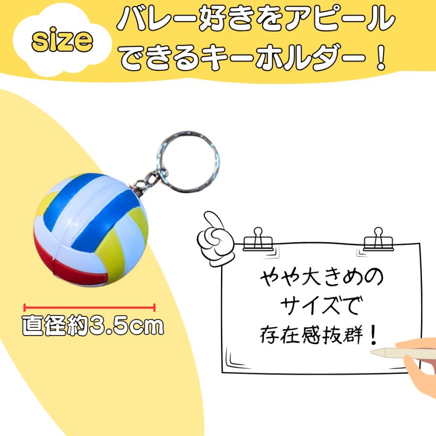 バレー グッズ 雑貨 プレゼント イベント 卒業 部活 ギフト 記念品 学校 おもちゃ やわらかいバレーボールキーホルダー(白)1個 - 画像 (3)