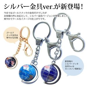 ジュエリーボックス ピィアース　天然石地球儀キーホルダー（袋入り） 【代引き不可】 ピックアップ お祝い返し 卒業 入学 母の日 超目玉